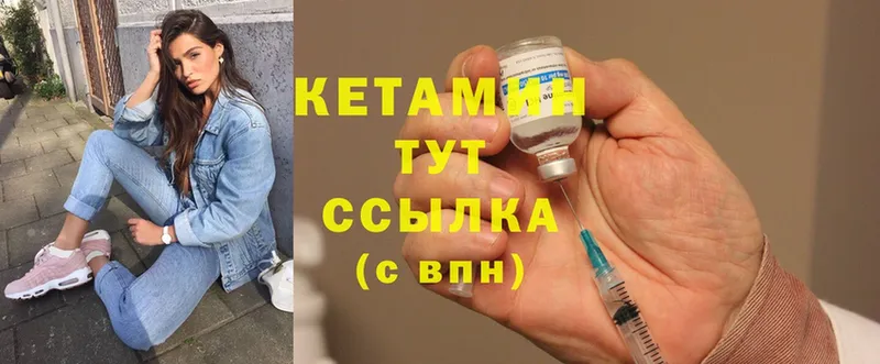 OMG как зайти  Дивногорск  КЕТАМИН ketamine  купить закладку 